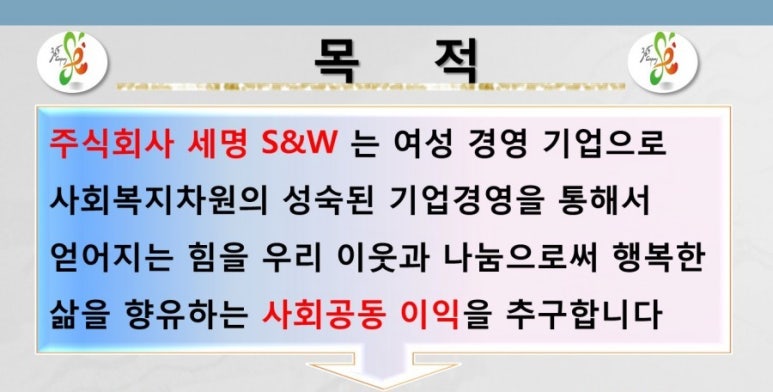 주식회사 세명기업 이미지