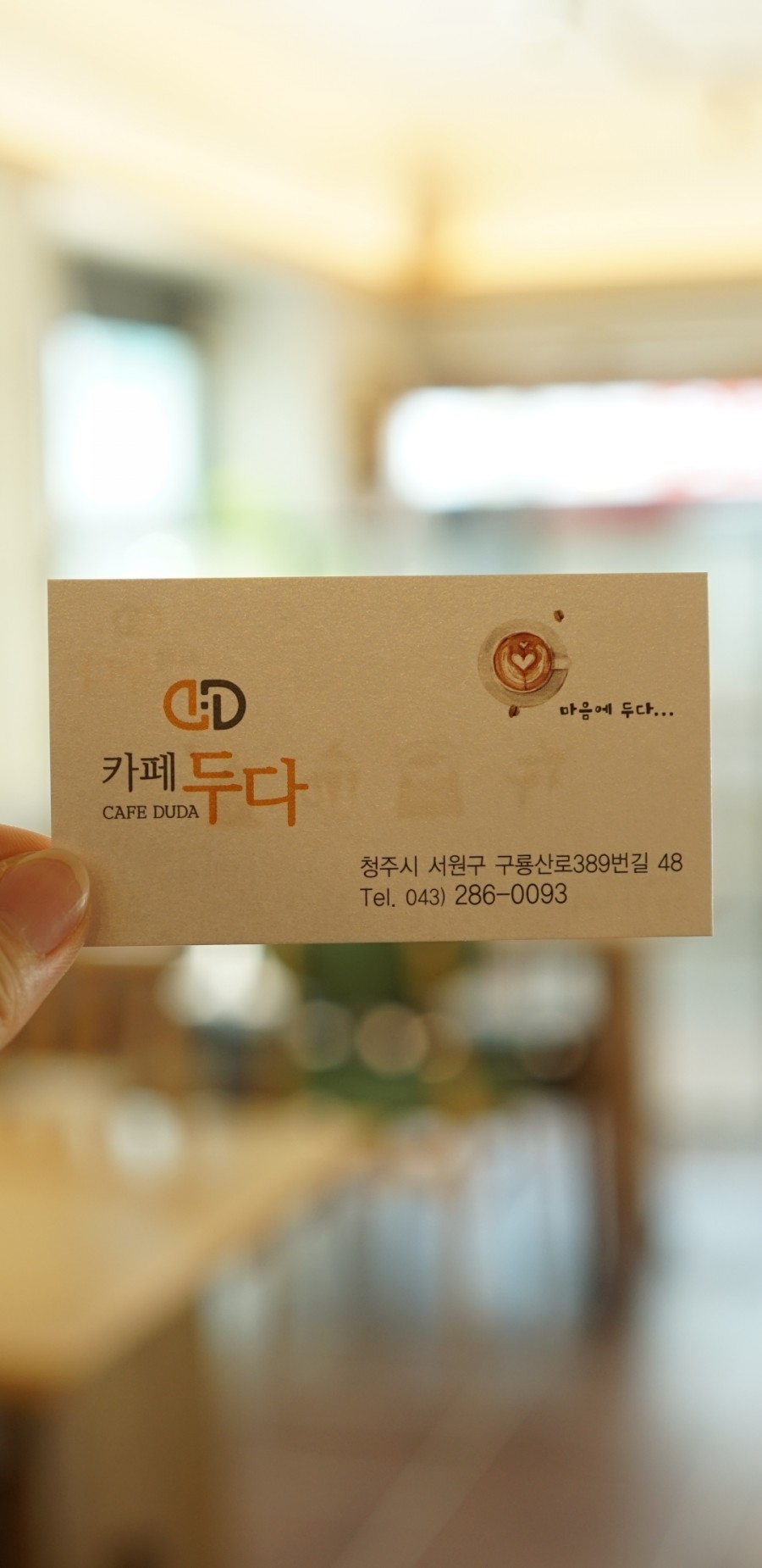 카페두다 이미지