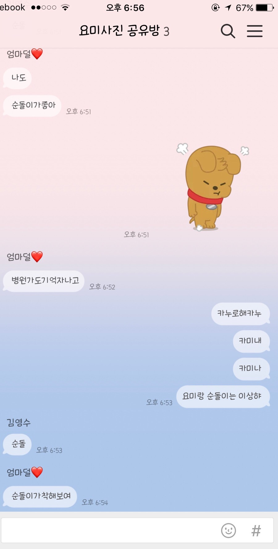 김순돌 이미지