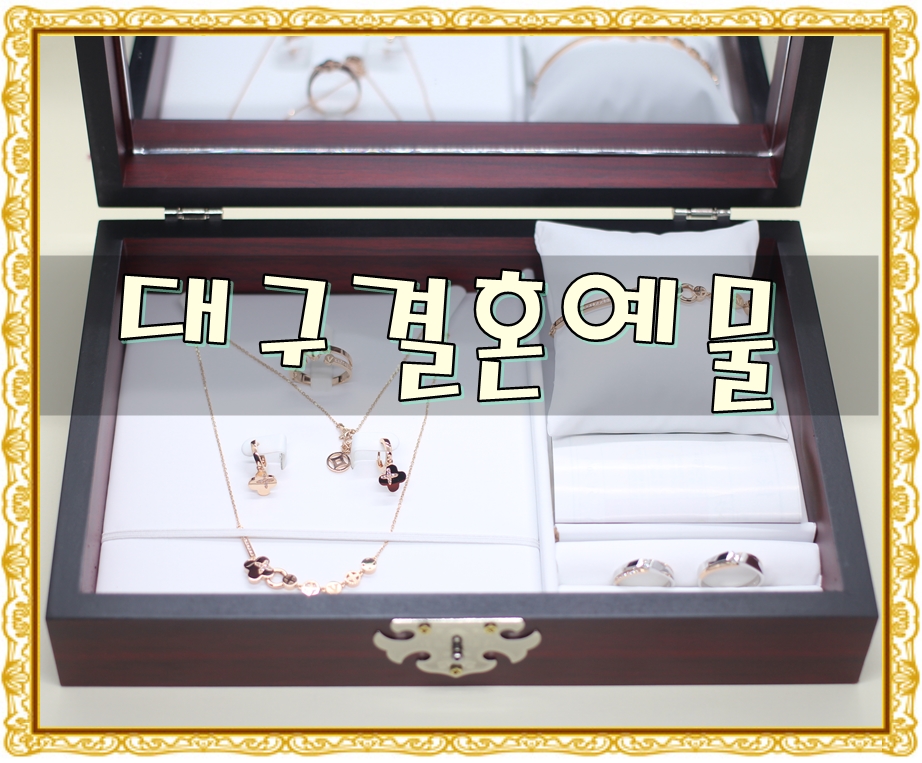 수진쥬얼리 이미지