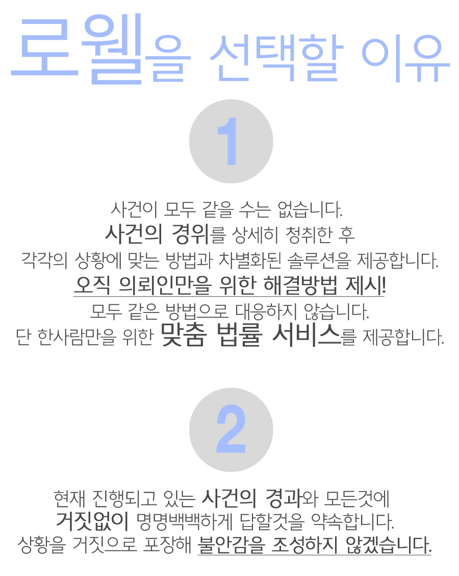 법무법인로웰 이미지