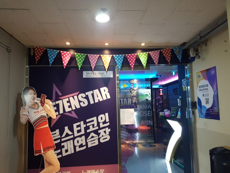 더스타노래연습장 이미지