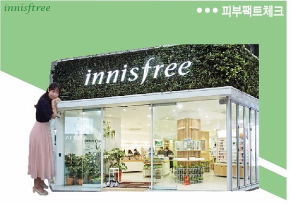 이니스프리안산 이미지