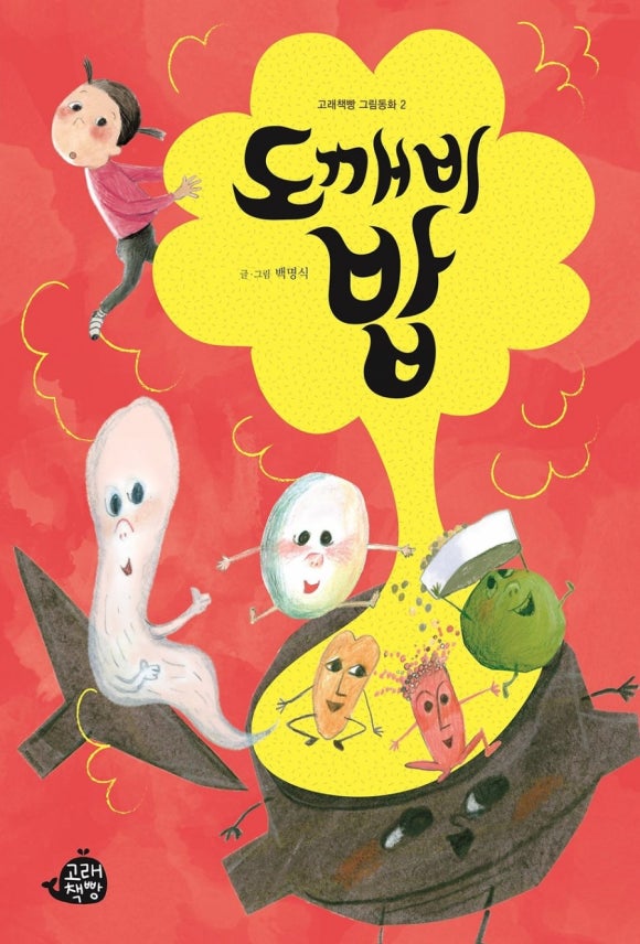 도깨비피자 이미지