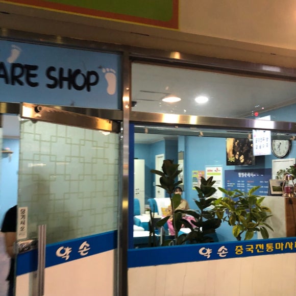 약손풋샵 이미지