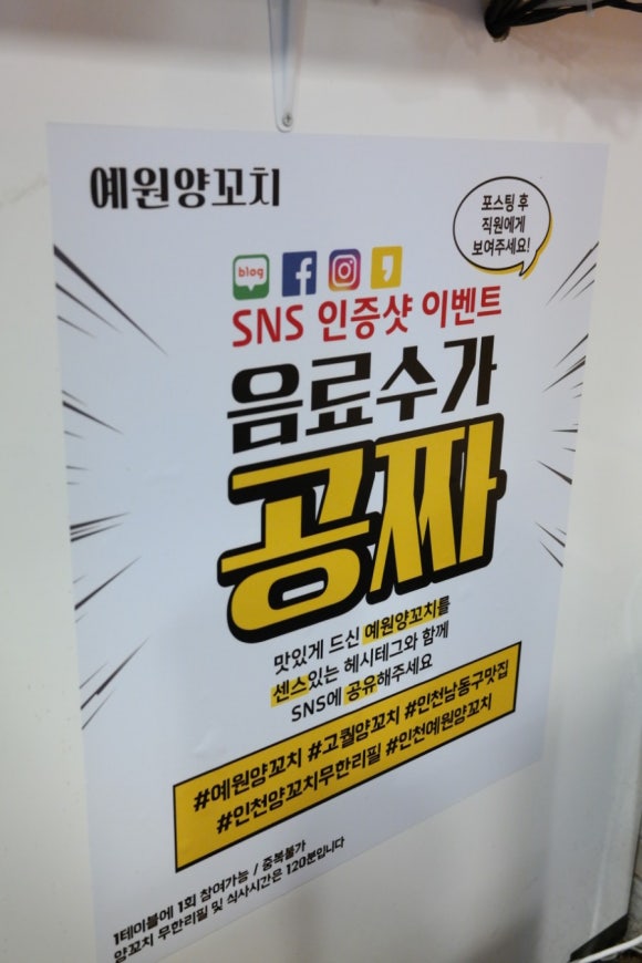 예원양꼬치 이미지