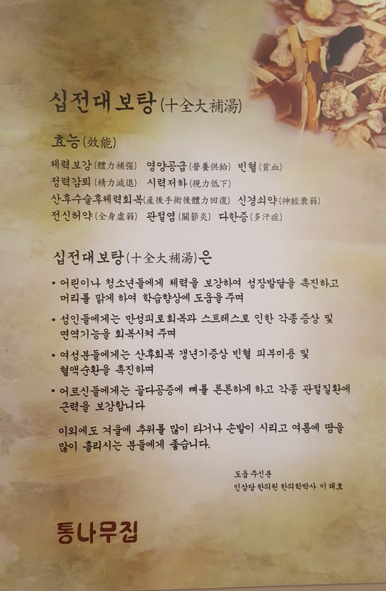 인삼당한의원 이미지