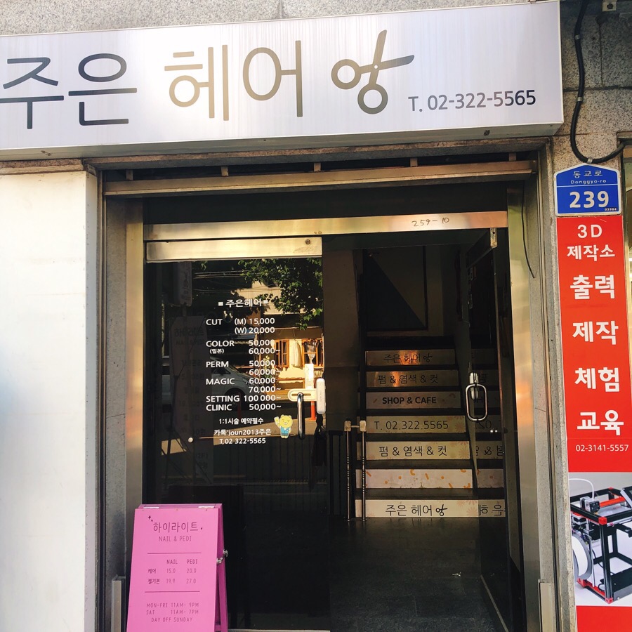 연남사인 이미지