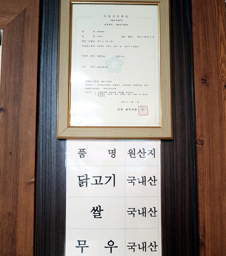 솔뫼찜닭 이미지