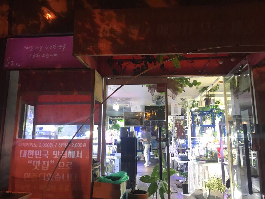 그남자의수족관 이미지