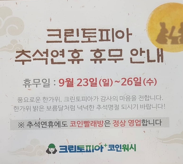 크린토피아인천가정1동점 이미지