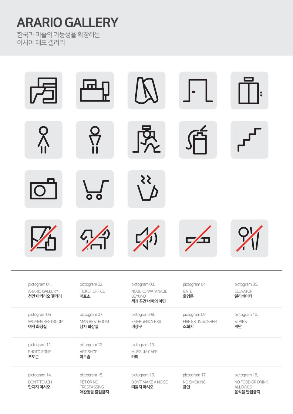 아라리오 디자인 이미지