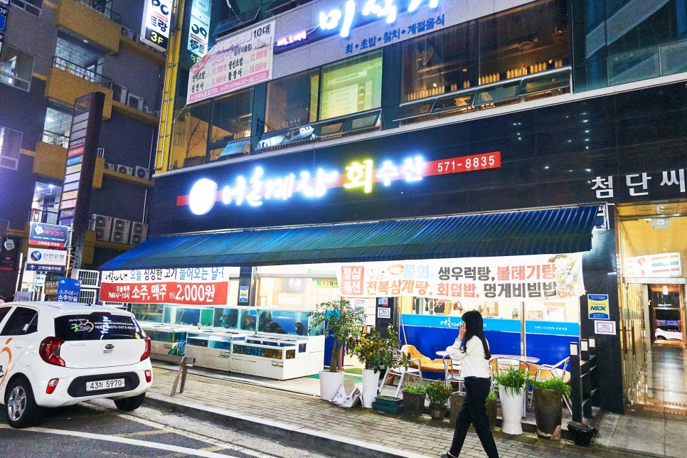 어촌계장 이미지