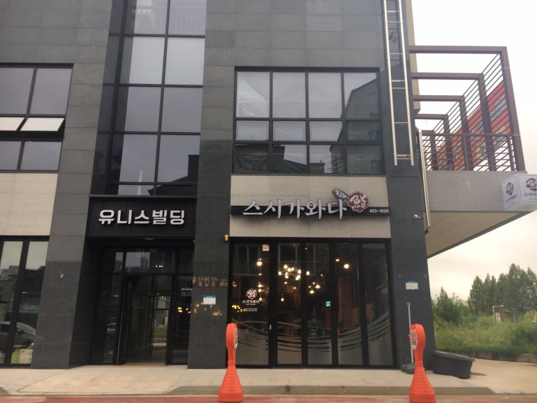 스시가와다 이미지