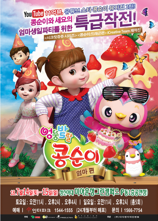엉뚱발랄 이미지