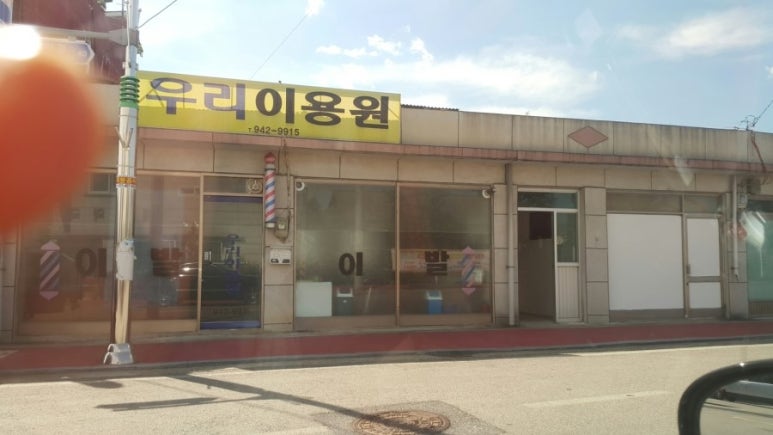 세광세탁소 이미지