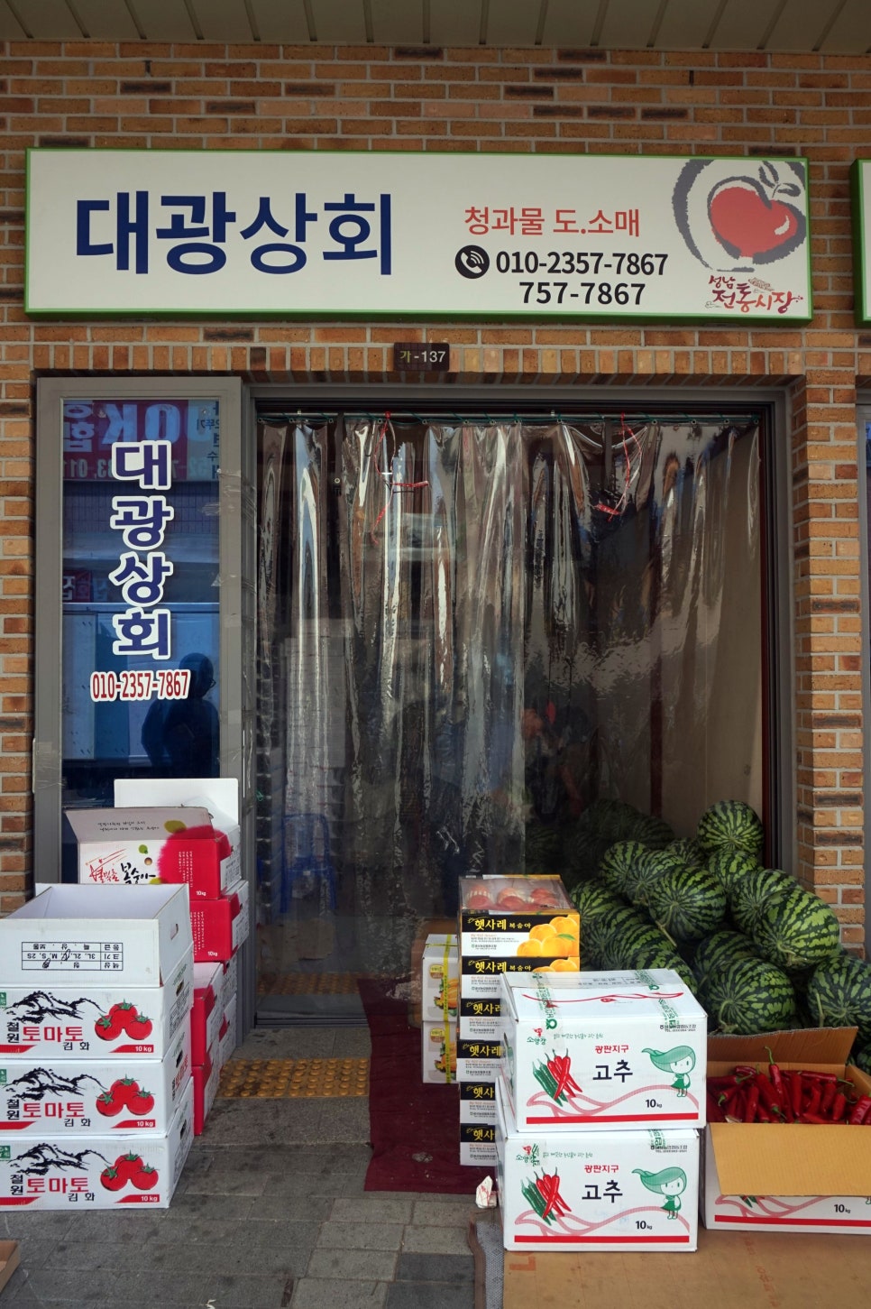 대광상회 이미지