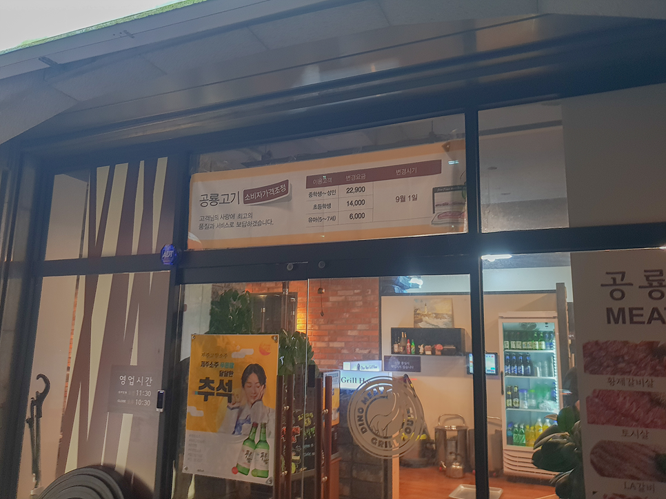 공룡고기 이미지