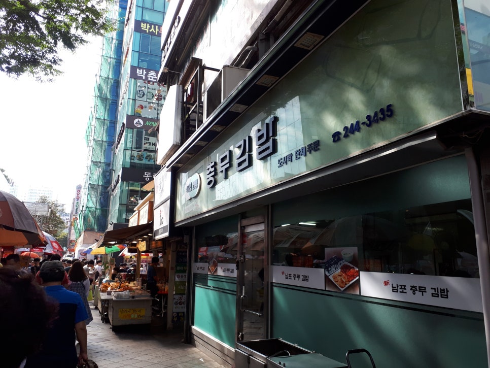 전통충무할매김밥 이미지