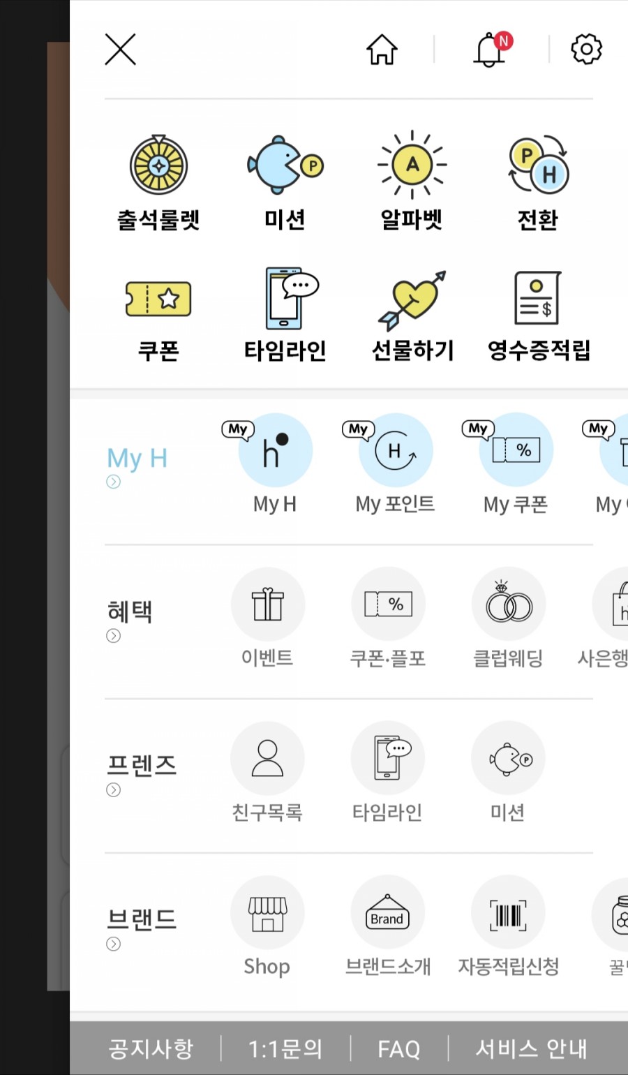 달콤현대백화점 이미지