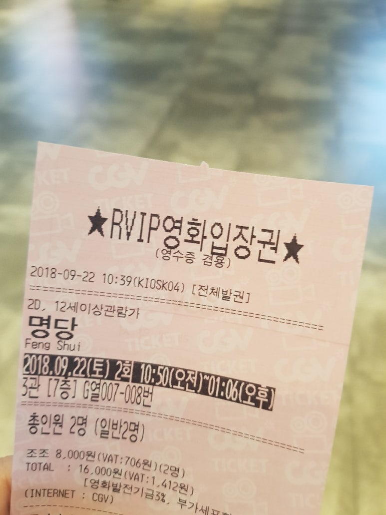 CGV평택 3관 이미지