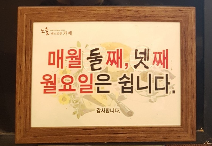 노을레스토랑까페 이미지