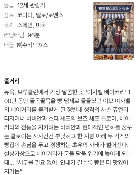 인베이커리 이미지