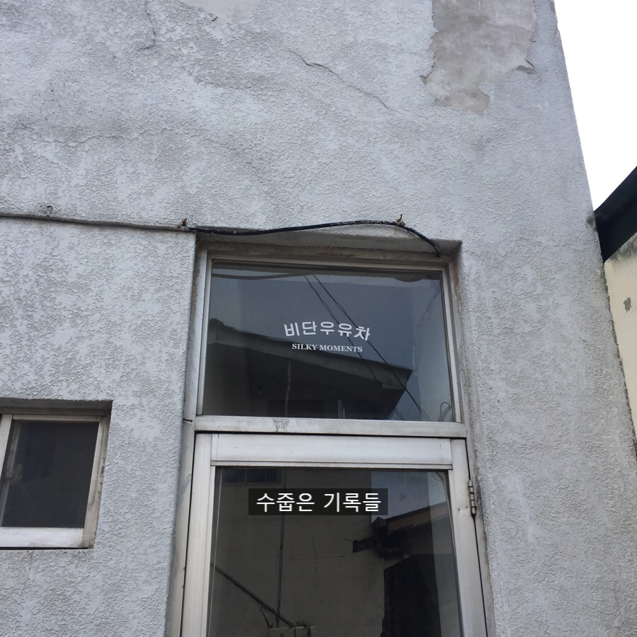 비단우유차 이미지