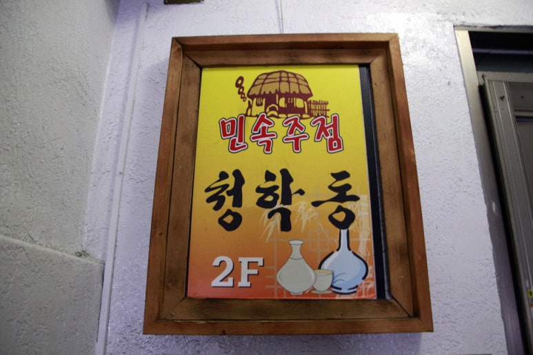 락노래방주점 이미지