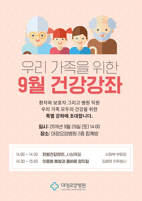 명일의료재단 이미지