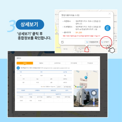 웨이리얼티 이미지