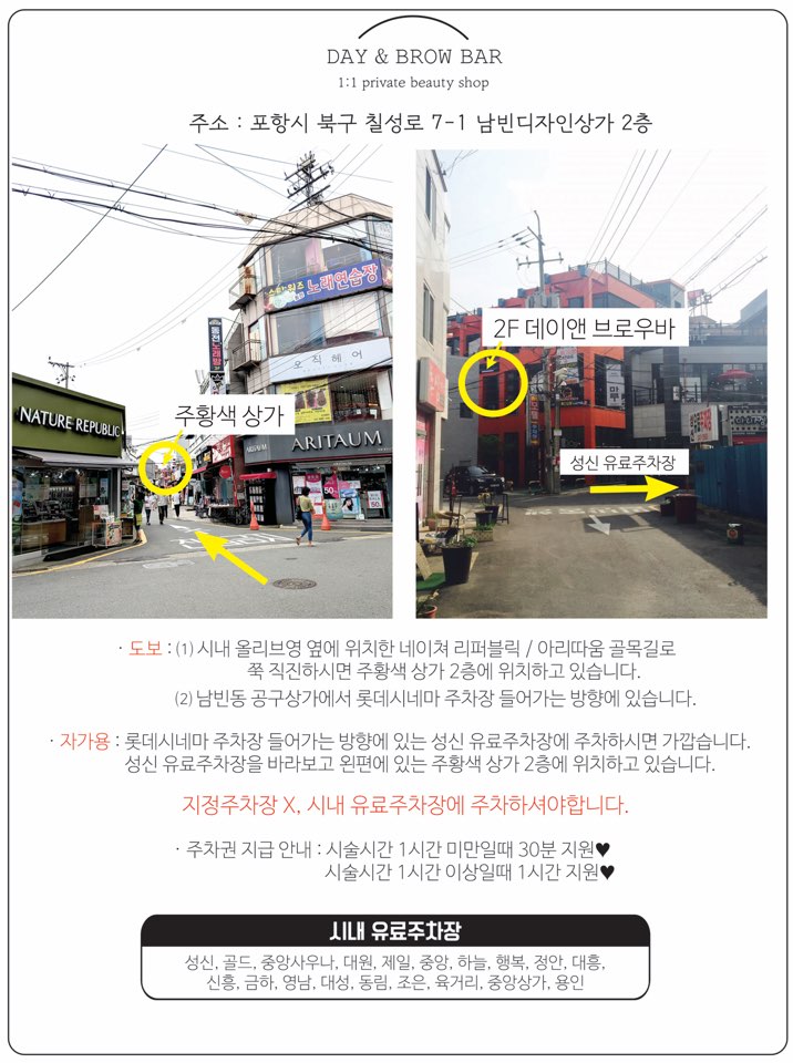 데이앤헤어 이미지