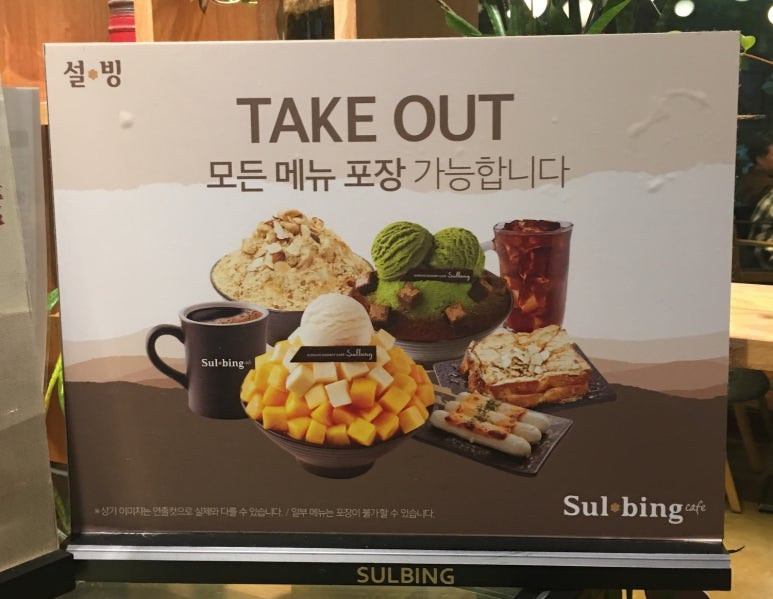 설빙(향남신도시점) 이미지