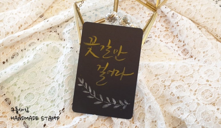 수풀캘리그라피 이미지