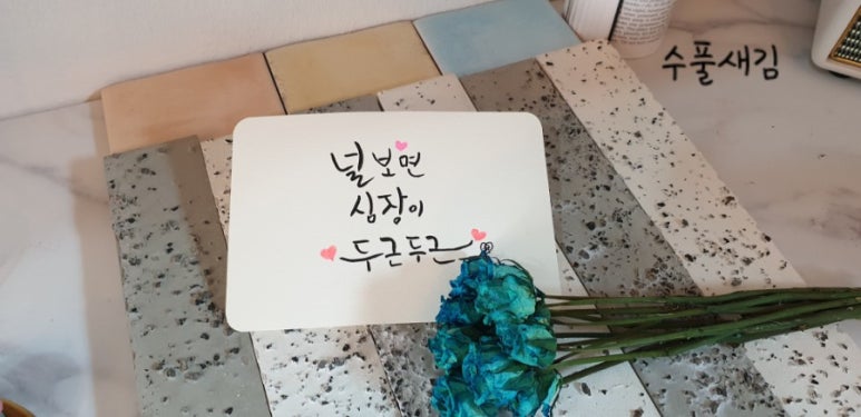 수풀캘리그라피 이미지