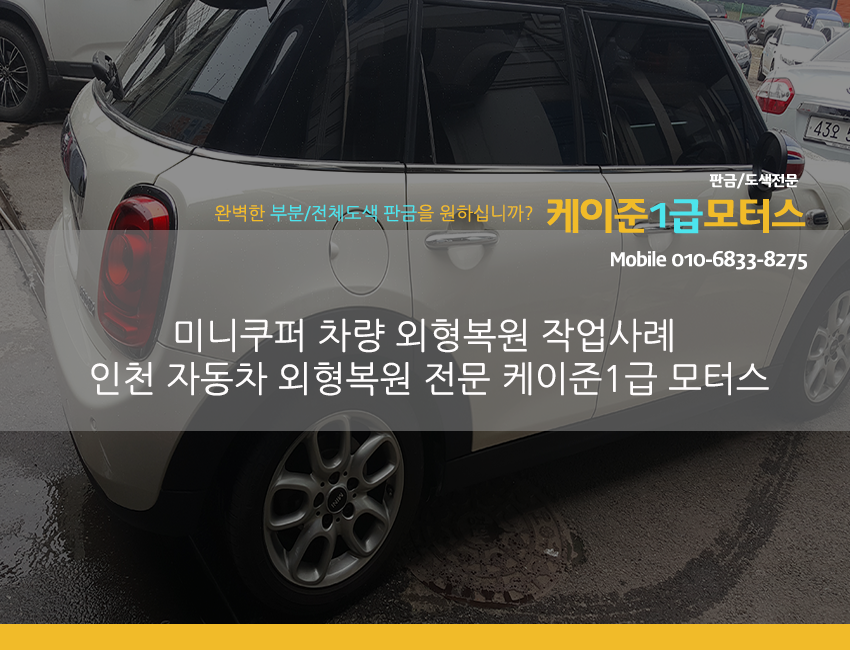 케이준1급모터스 이미지