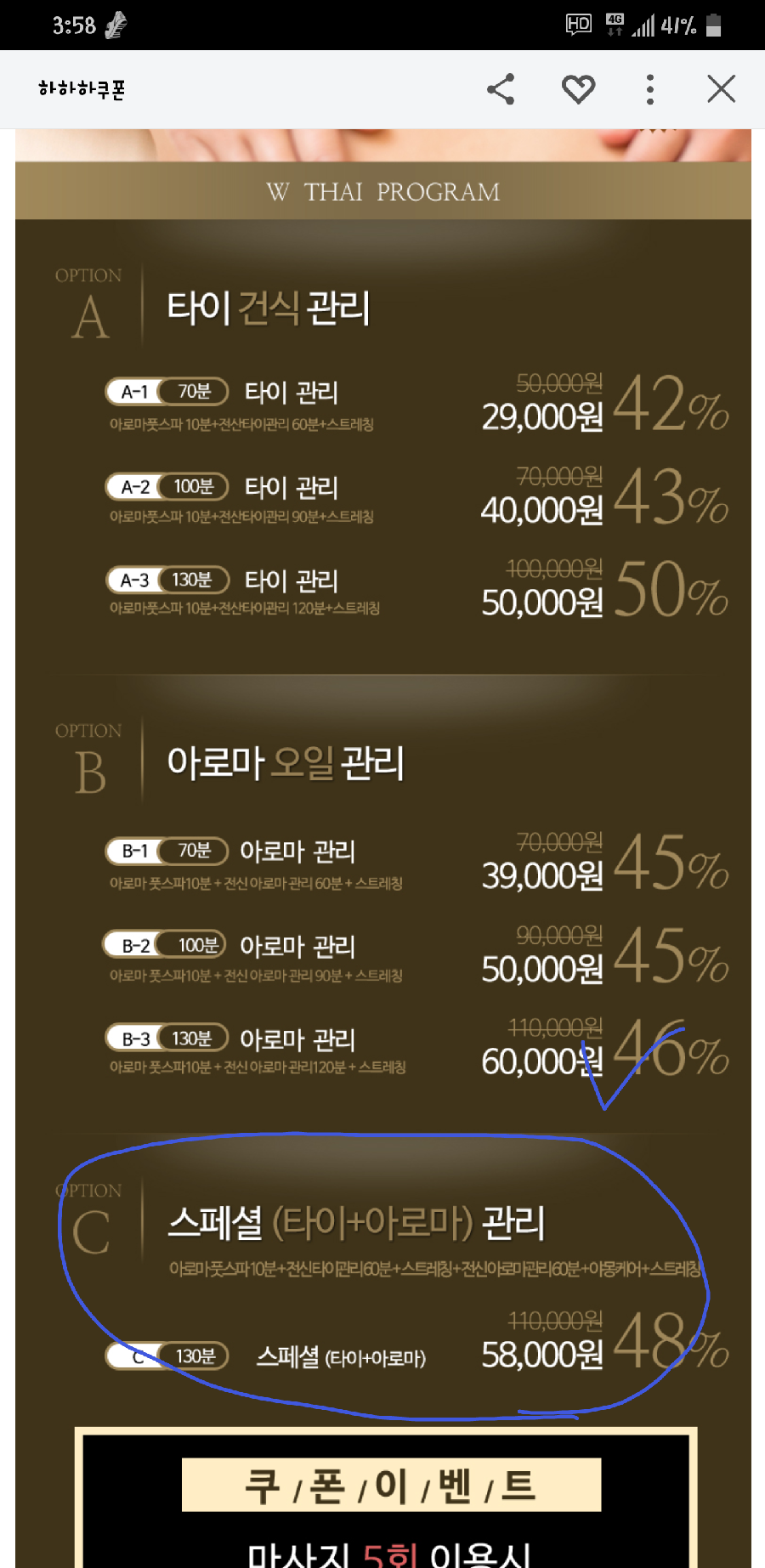 세인반점 이미지
