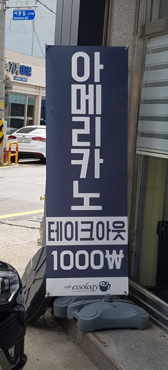 에쏠로지카페 이미지