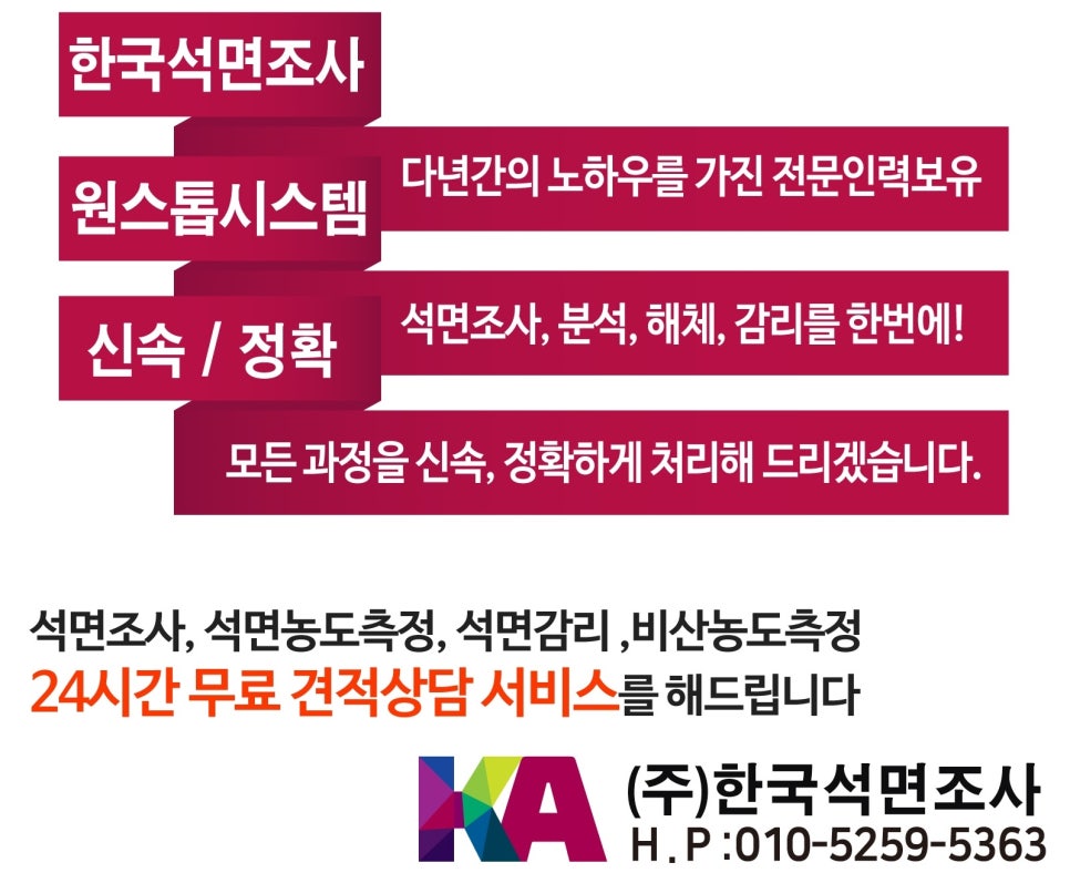석면조사기관 이미지