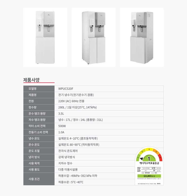 매직케어정수기 이미지