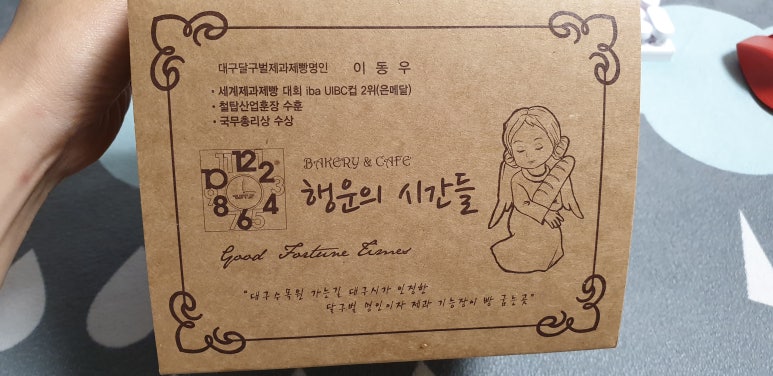 행운빵집 이미지