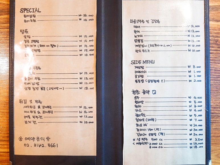 청춘물약 이미지