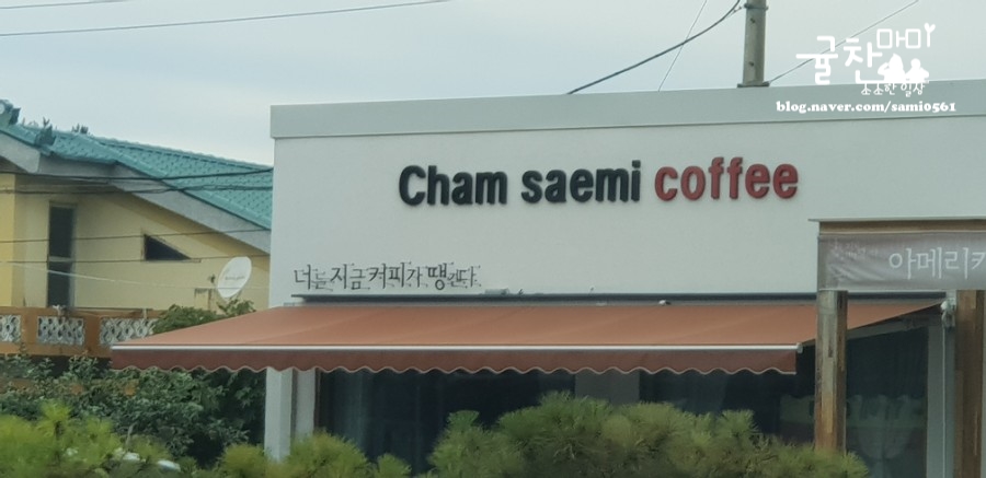 참새미커피 이미지