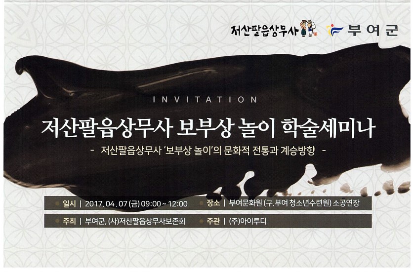 상리상회 이미지