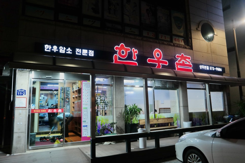 암소만한우촌 이미지