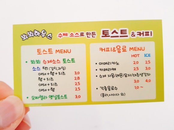 뵈뵈하우스 이미지