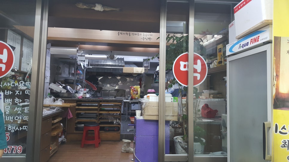 미스터떡집 이미지