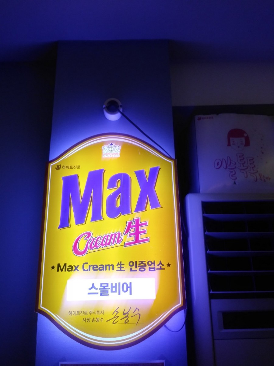 고래통닭 이미지