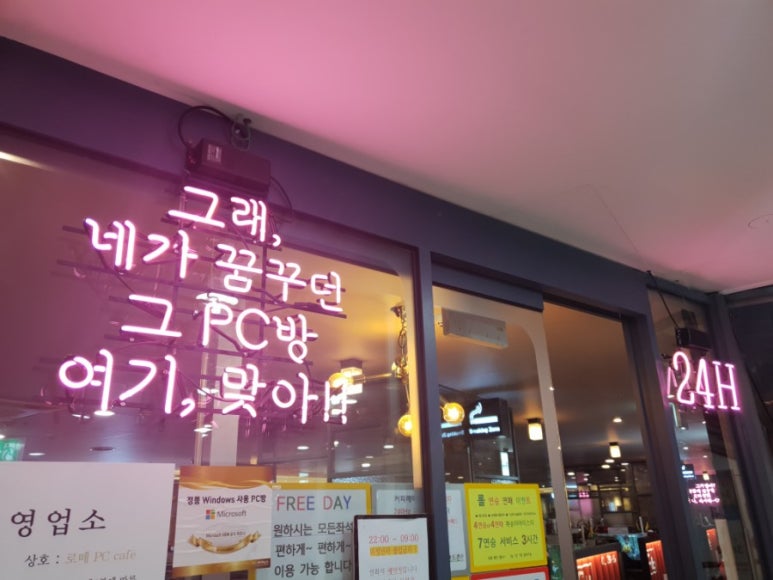 로떼PC방 이미지