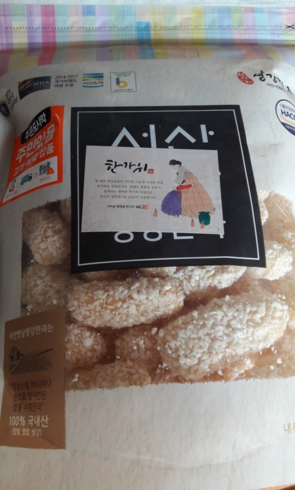 서산옛날생강한과 이미지